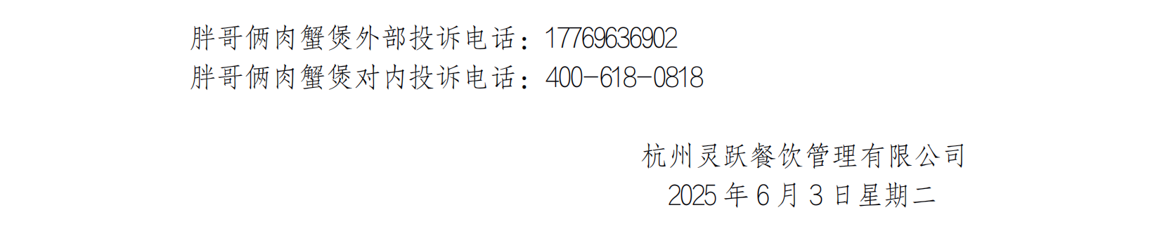3 - 5 月全国各门店内部稽查公示_02.png